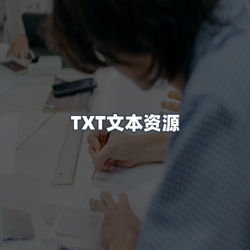 服务优势